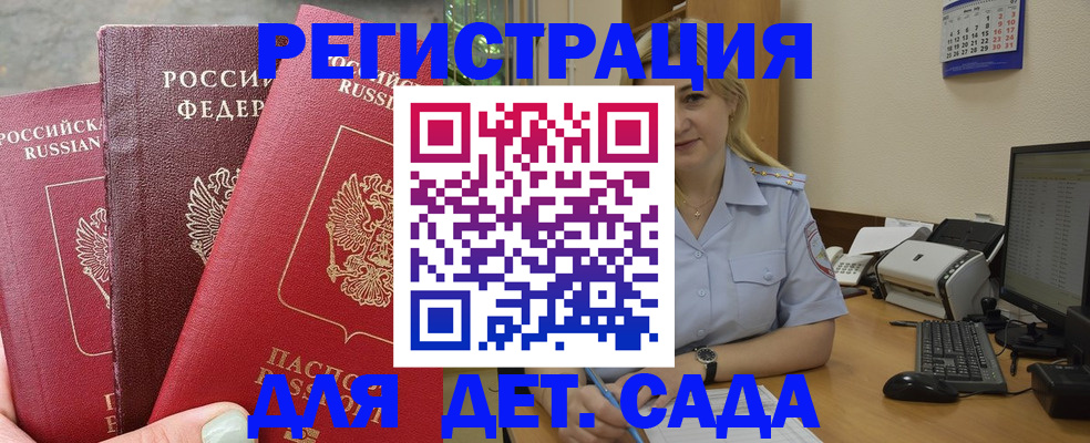 временная регистрация поиск в Железногорск-Илимском