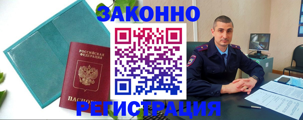 купить прописку в Железногорск-Илимском