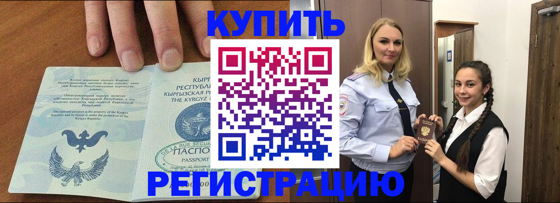 прописка для школы в Железногорск-Илимском