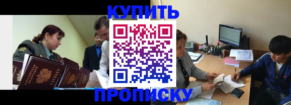 пропишу в квартире в Железногорск-Илимском