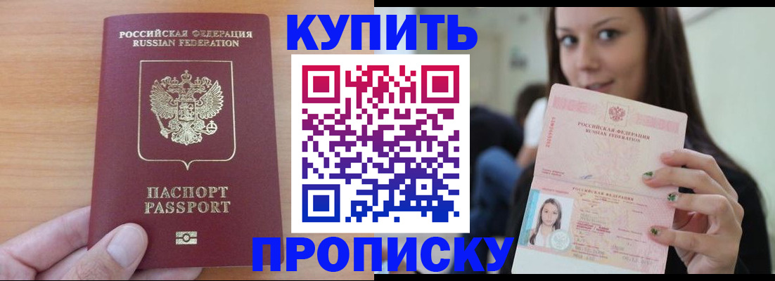 временная регистрация 2025 в Железногорск-Илимском