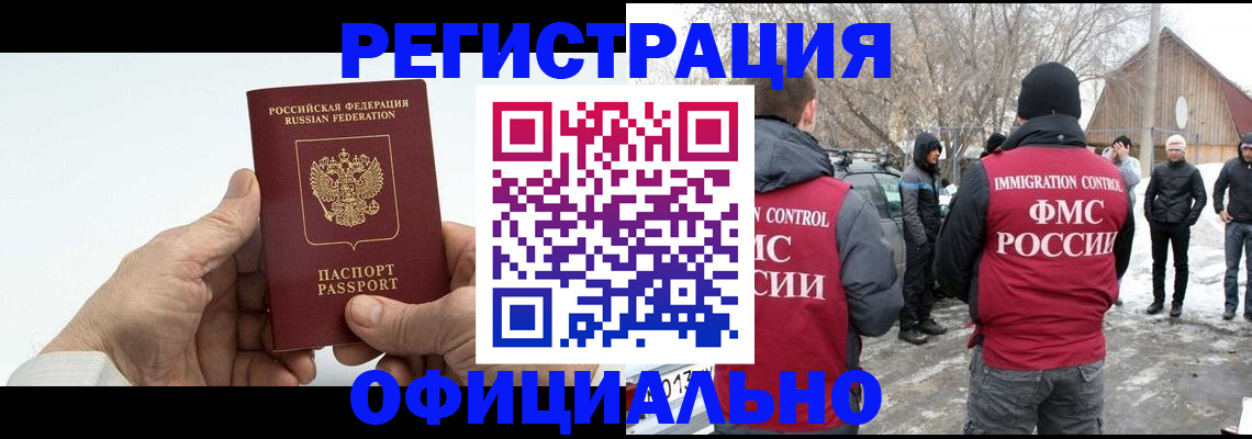 временная регистрация в квартире в Железногорск-Илимском